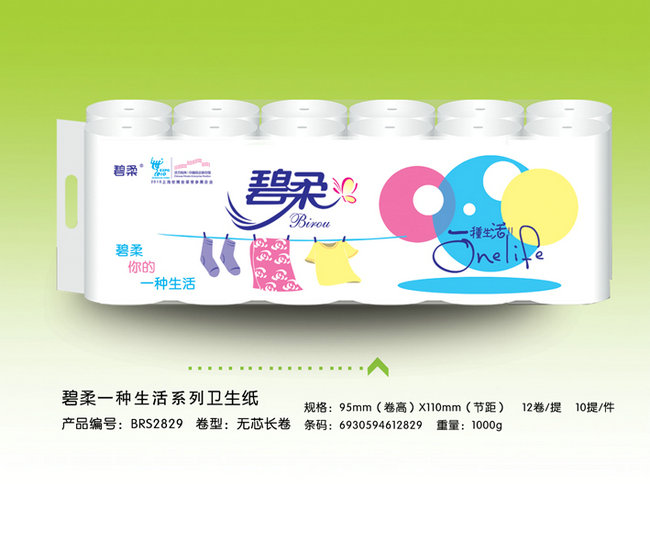 BRS2829L(zhng)